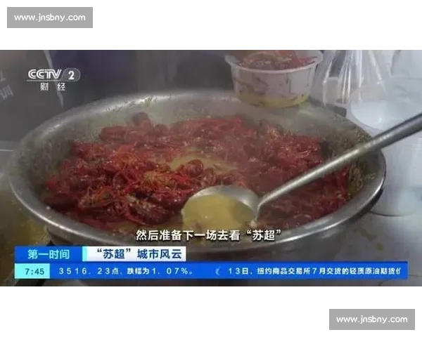 小龙虾 VS 盐水鸭热力碰撞！苏超 “美食德比” 点燃跨城友谊