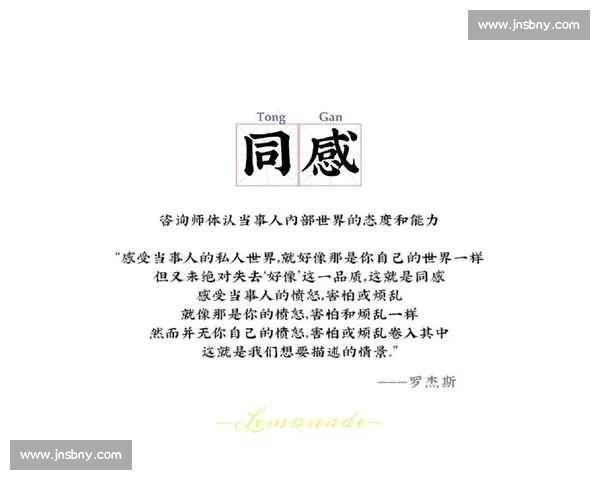 共情的力量:完全理解他反应背后的真实逻辑 共情的力量:完全理解他反应背后的真实逻辑
