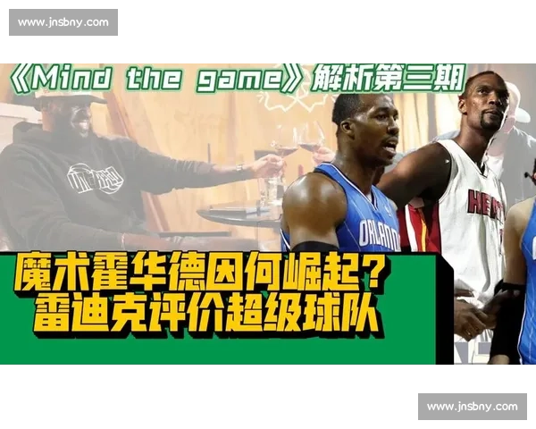 名人堂现场复刻詹韦连线:篮球史诗的热血回响 名人堂现场复刻詹韦连线:篮球史诗的热血回响